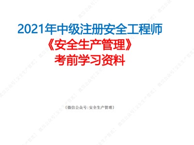 济宁安全工程师济宁安全工程师报名时间