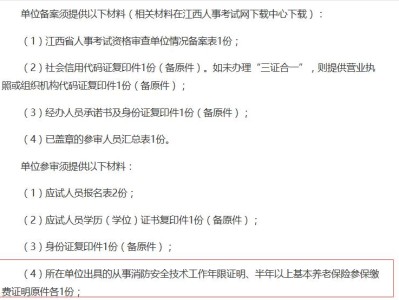 2020年浙江消防工程师报名及审核,浙江消防工程师报考条件是什么
