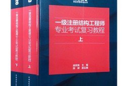 结构工程师含金量高吗结构工程师函授
