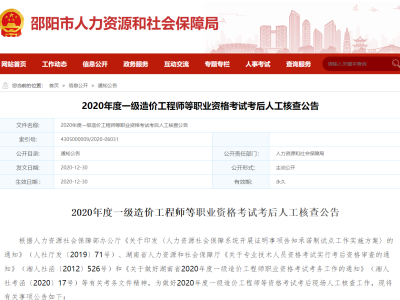 造价工程师报名时间2021江苏,造价工程师报名时间2019