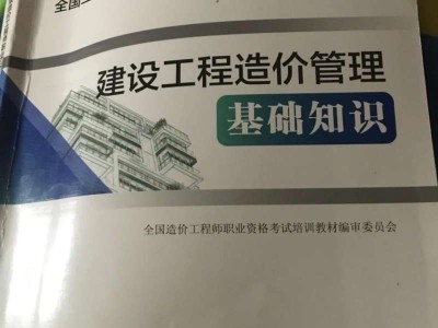 二级造价工程师值不值得考?二级造价工程师有必要考吗