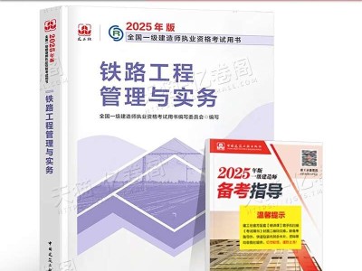 一级建造师该如何备考效率高,如何复习一级建造师考试