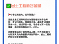 岩土工程师帮忙报名,岩土工程师可以用什么单位报名