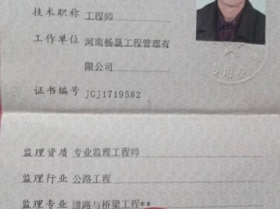 高级监理工程师条件高级监理工程师评定条件