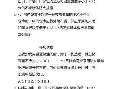 消防工程师要学哪些内容消防工程师学习内容