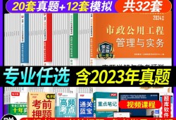 一级建造师历年真题一级建造师历年真题电子版