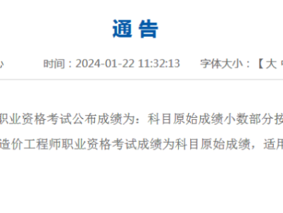 广西二级建造师成绩查询入口官网广西二级建造师成绩查询