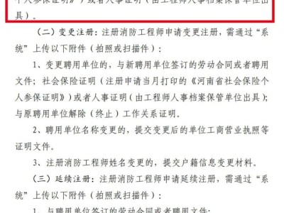 消防工程师停止注册消防工程师暂停注册后,恢复注册了