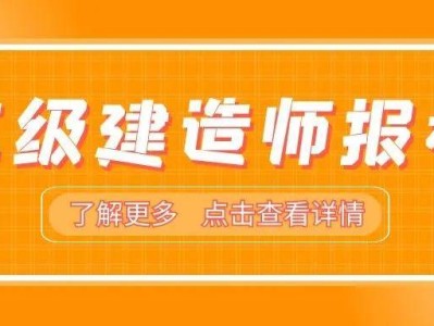 二级建造师和一级建造师差别大吗二级建造师和一级建造师的区别