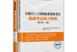 零基础考岩土工程师零基础考消防工程师难吗