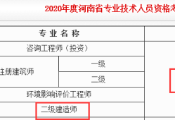 河南省二级建造师考试时间河南省二级建造师考试时间2024年