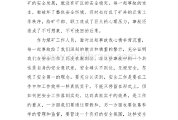 质量事故反思质量事故反思报告范文