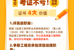 延续注册监理工程师,延续注册监理工程师证书 申请费 广西