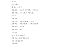 二级结构工程师的简历二级结构工程师经验分享