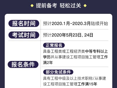 二级建造师哪家网校好,二级建造师需要什么条件才能报考