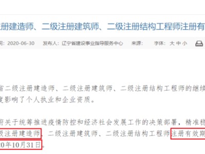 二级建造师和二级注册建筑师二级注册建造师和建筑师