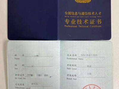 滨州bim工程师考试,滨州bim工程师考试地点