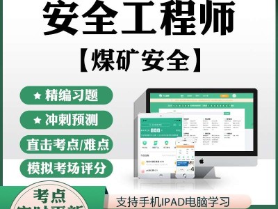 注册助理安全工程师考试题,注册助理安全工程师考试题库及答案