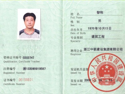 注册一级建造师和一级建造师有什么区别吗,注册一级建造师和一级建造师有什么区别