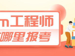 包含机电bim工程师有什么报考条件的词条