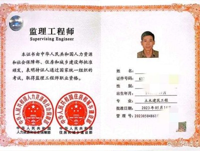 2020年一级监理工程师报考条件,一级监理工程师审核查职称吗