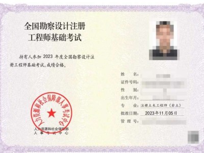 岩土工程师基础报考条件岩土工程师基础有证吗