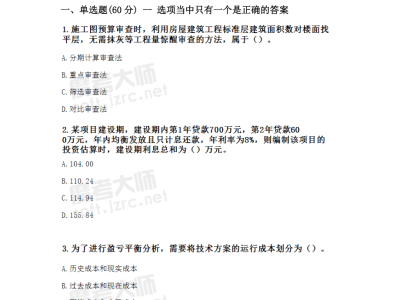 云南省一级建造师考试防疫要求,云南省一级建造师考试