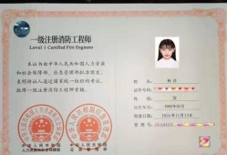 一级消防工程师干什么工作一级消防工程师有啥子用