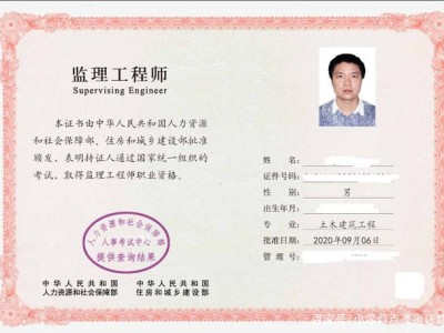 监理工程师转正申请书,监理工程师转正申请