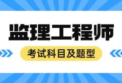 青海监理工程师准考证打印时间,青海监理工程师准考证