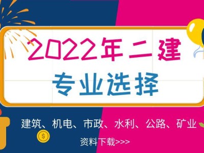 二级建造师水利和市政哪个难,二级建造师水利