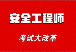 2019年注册安全工程师电子教材2021年注册安全工程师教材电子版