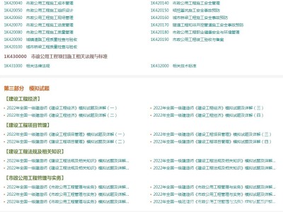 一级建造师市政真题解析2021,一级建造师市政真题解析