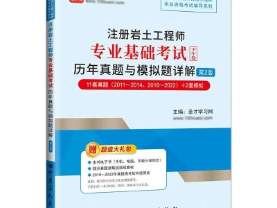 一级注册岩土工程师题目,一级岩土注册工程师考几门