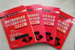 一级建造师考试用书哪个出版社的好一级建造师考试科目书籍