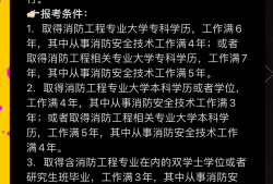 注册消防工程师还有用吗?注册消防工程师还有用吗