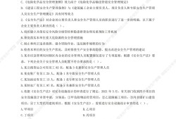 注册安全工程师建筑安全精讲视频教程注册安全工程师建筑安全精讲视频