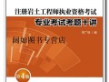 什么单位能报考岩土什么公司可以考岩土工程师