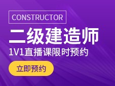 大学生能考二级建造师证吗的简单介绍