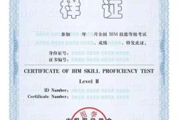 bim高级工程师工资待遇,高级bim工程师年薪