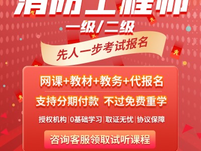 湖北省二级消防工程师考试时间湖北二级消防工程师报名入口