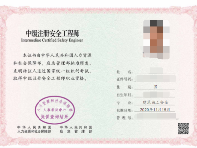 2017年注册岩土工程师领证2017年注册岩土工程师领证时间