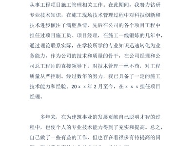 总监理工程师年终总结,总监理工程师工作总结