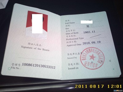 目前注册岩土工程师一年价格是多少,岩土工程师一共注册多少人