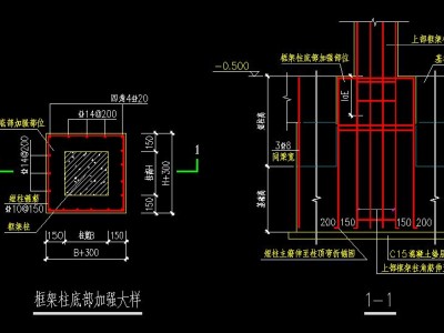 底部加强区底部加强区钢筋图解