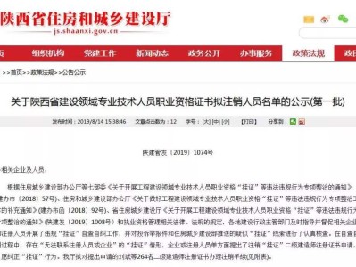 二级建造师转注册二级建造师转注册流程和所需材料