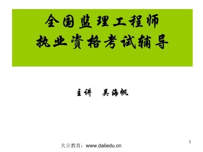 全国注册监理工程师全国注册监理工程师报考条件
