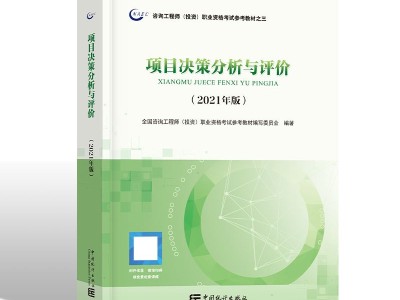 关于15年造价工程师教材的信息