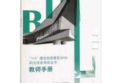 bim和装配式高级工程师证书区别bim和装配式高级工程师证书