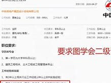 工信部bim工程师证书,bim工信部的证是不是真的怎么辨别